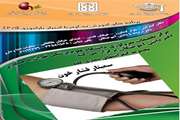 مرکز تحقیقات نفرولوژی دانشگاه علوم پزشکی تهران برگزار می کند/ موضوع برنامه این هفته: فشار خون